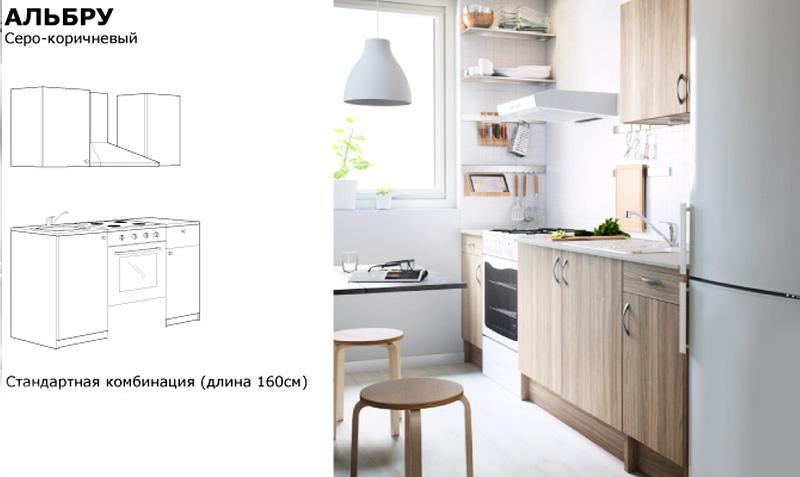кухня Ikea серии Альбру коричневого цвета