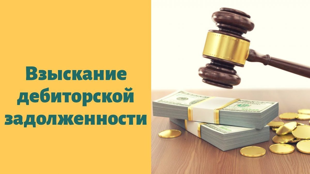 Дебиторская задолженность картинки