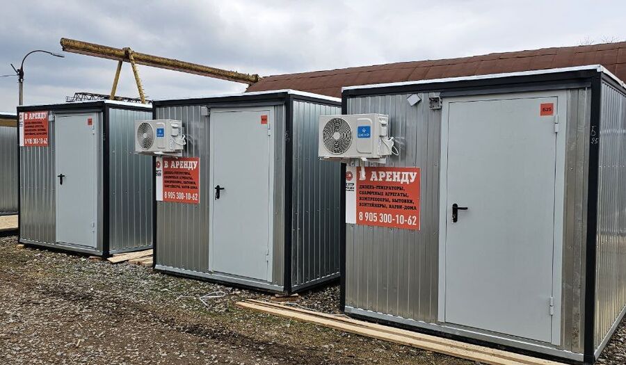 аренда бытовки